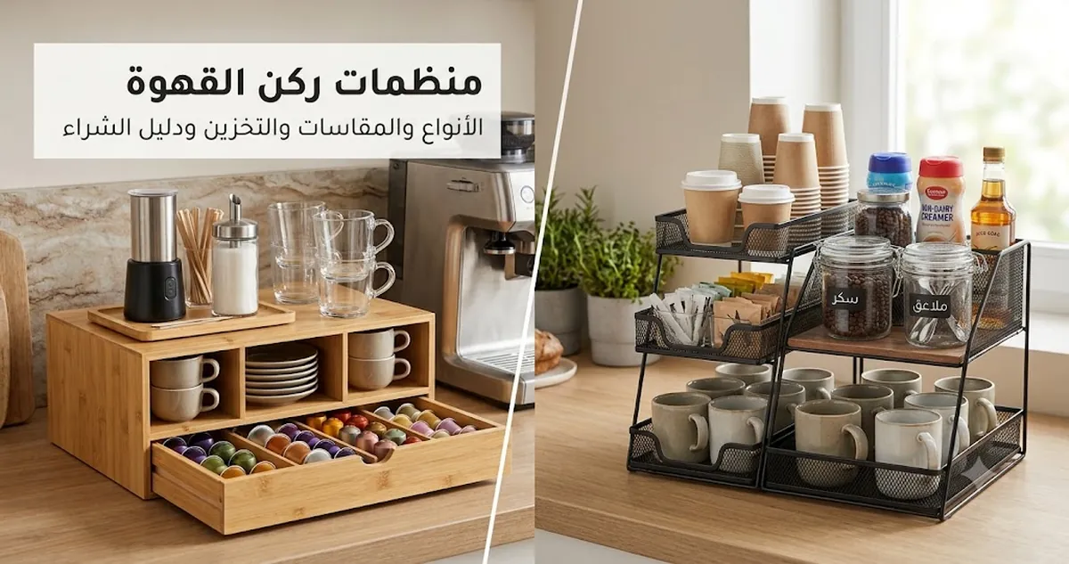منظمات ركن القهوة مرتبة على سطح المطبخ مع أدراج وصواني وحجرات وأكواب وكبسولات وإضافات